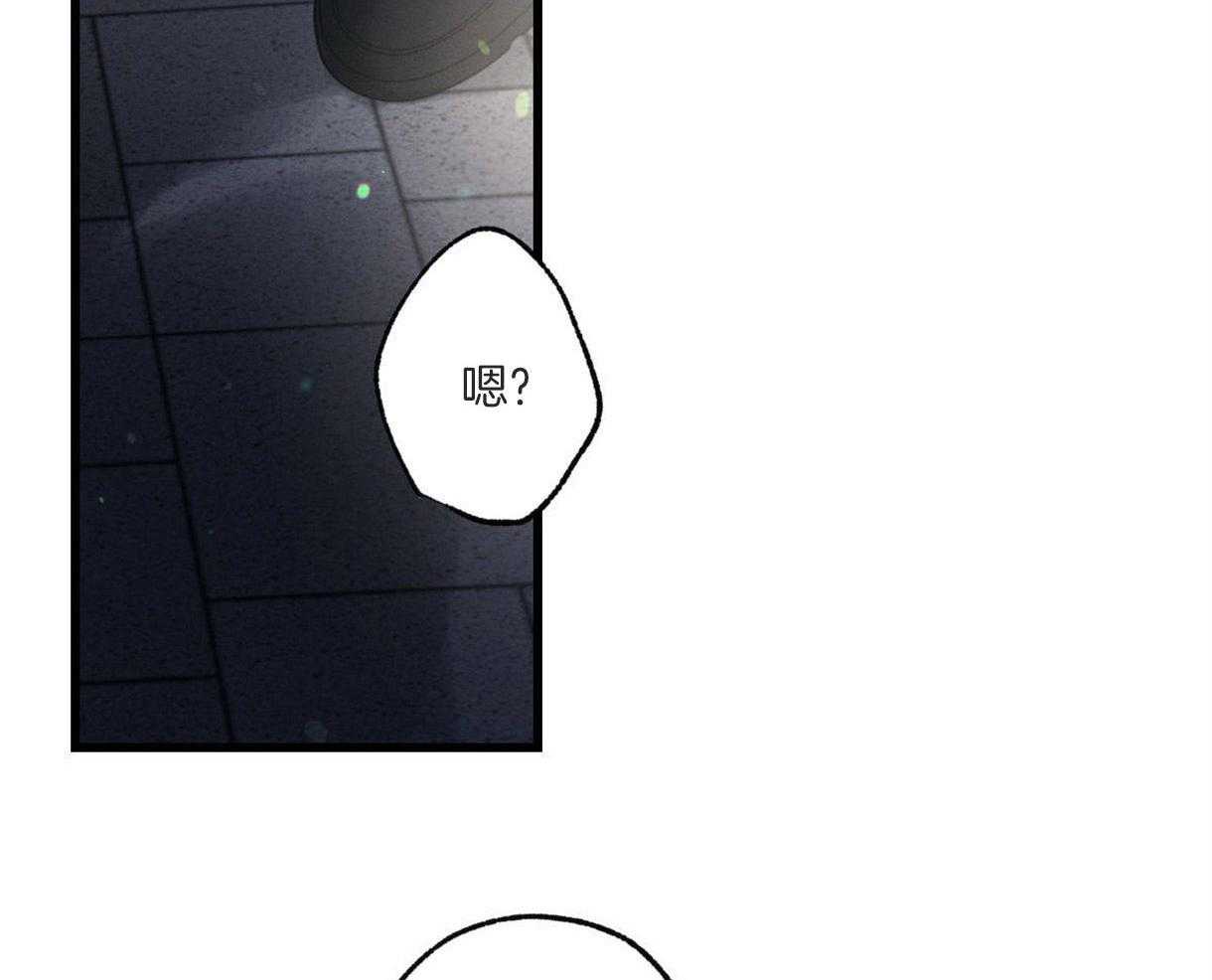 《别有用心的恋爱史》漫画最新章节第63话 好奇原因免费下拉式在线观看章节第【44】张图片