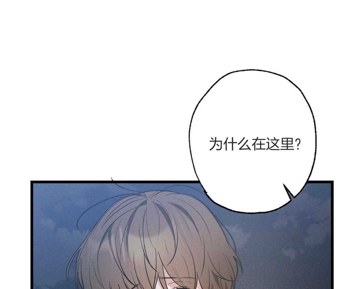 《别有用心的恋爱史》漫画最新章节第63话 好奇原因免费下拉式在线观看章节第【71】张图片