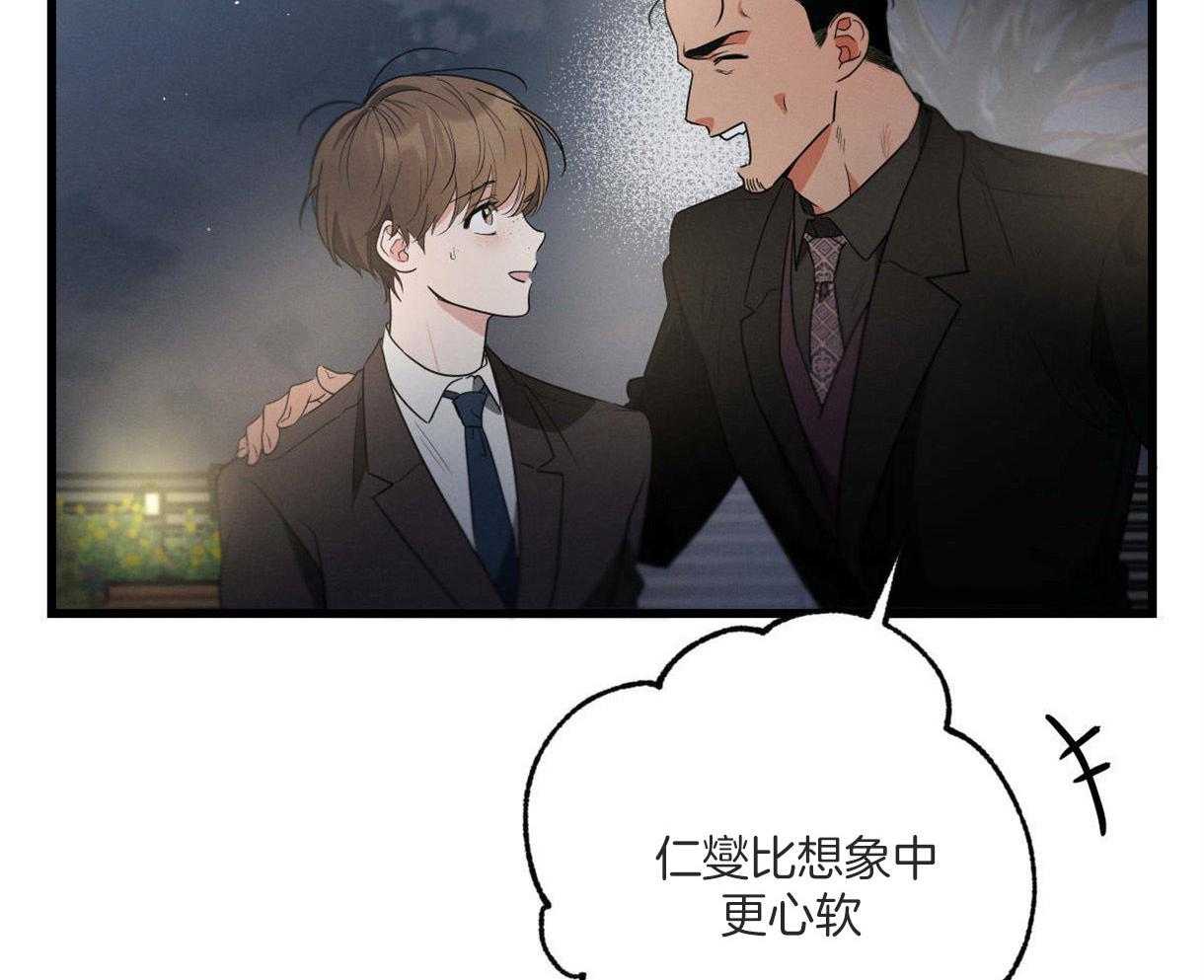 《别有用心的恋爱史》漫画最新章节第63话 好奇原因免费下拉式在线观看章节第【2】张图片