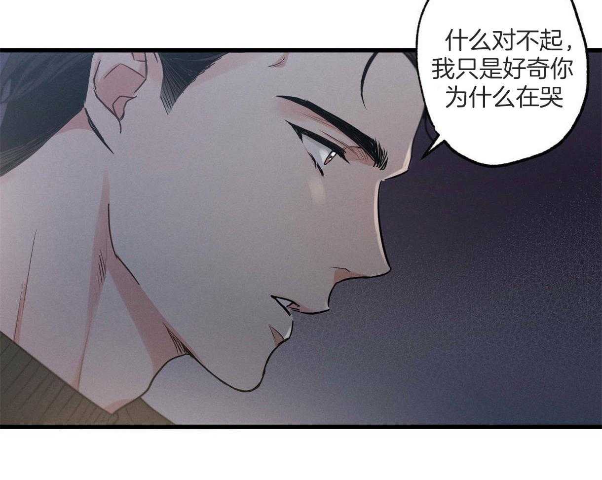 《别有用心的恋爱史》漫画最新章节第63话 好奇原因免费下拉式在线观看章节第【55】张图片