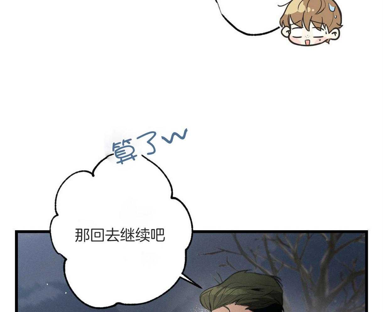 《别有用心的恋爱史》漫画最新章节第63话 好奇原因免费下拉式在线观看章节第【3】张图片