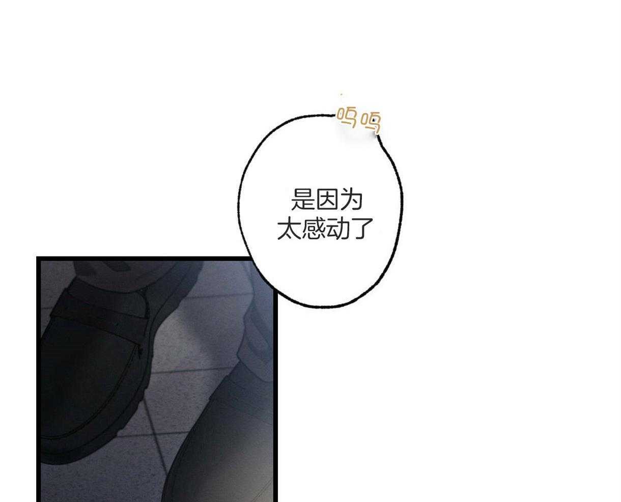 《别有用心的恋爱史》漫画最新章节第63话 好奇原因免费下拉式在线观看章节第【45】张图片