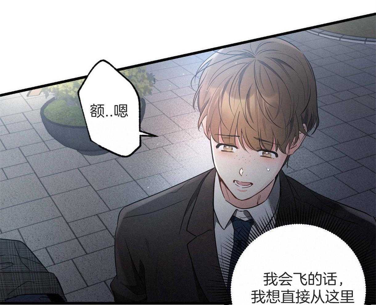 《别有用心的恋爱史》漫画最新章节第63话 好奇原因免费下拉式在线观看章节第【10】张图片