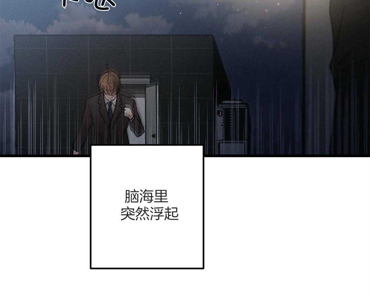 《别有用心的恋爱史》漫画最新章节第63话 好奇原因免费下拉式在线观看章节第【50】张图片