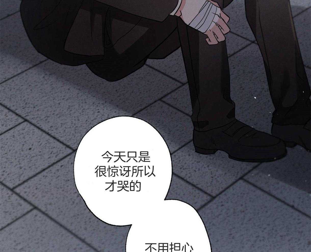 《别有用心的恋爱史》漫画最新章节第63话 好奇原因免费下拉式在线观看章节第【24】张图片