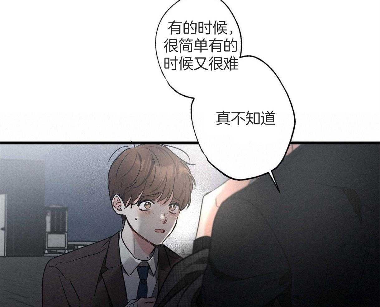 《别有用心的恋爱史》漫画最新章节第63话 好奇原因免费下拉式在线观看章节第【34】张图片