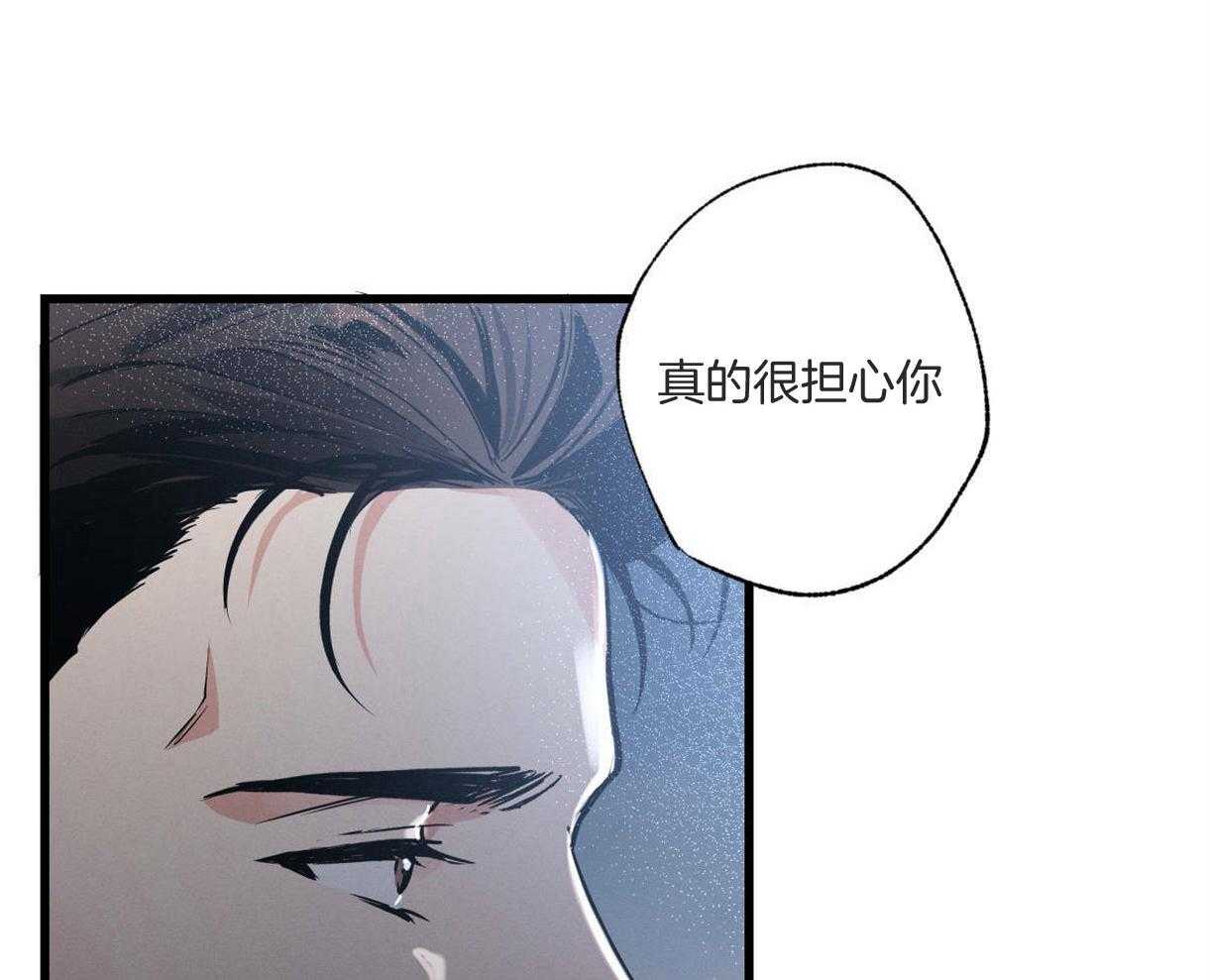 《别有用心的恋爱史》漫画最新章节第63话 好奇原因免费下拉式在线观看章节第【21】张图片