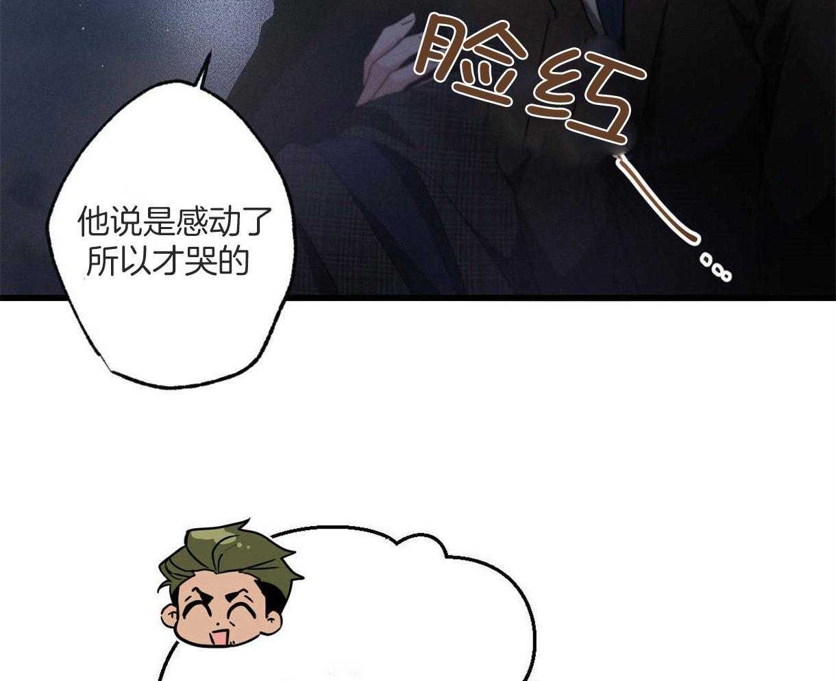 《别有用心的恋爱史》漫画最新章节第63话 好奇原因免费下拉式在线观看章节第【5】张图片