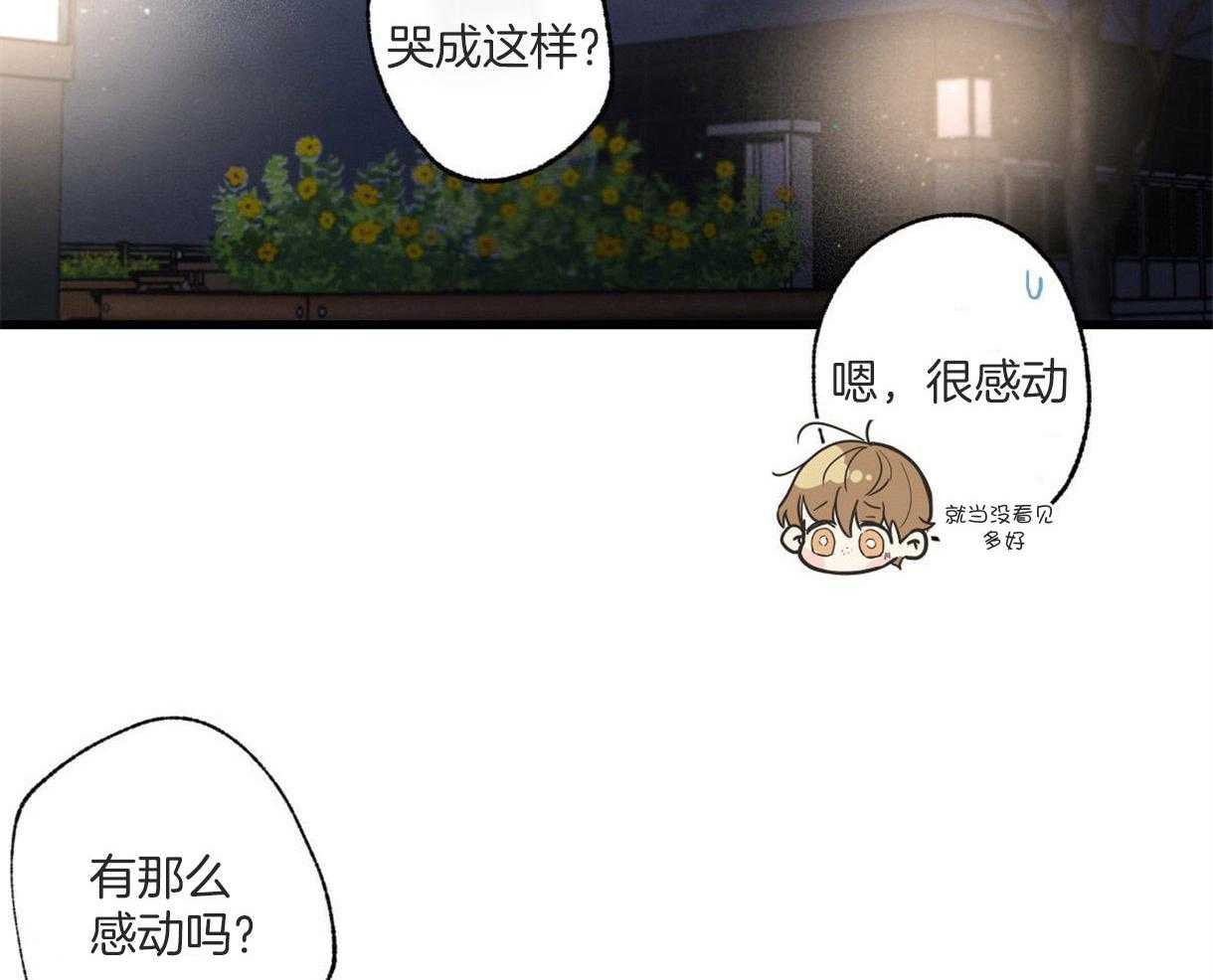 《别有用心的恋爱史》漫画最新章节第63话 好奇原因免费下拉式在线观看章节第【37】张图片