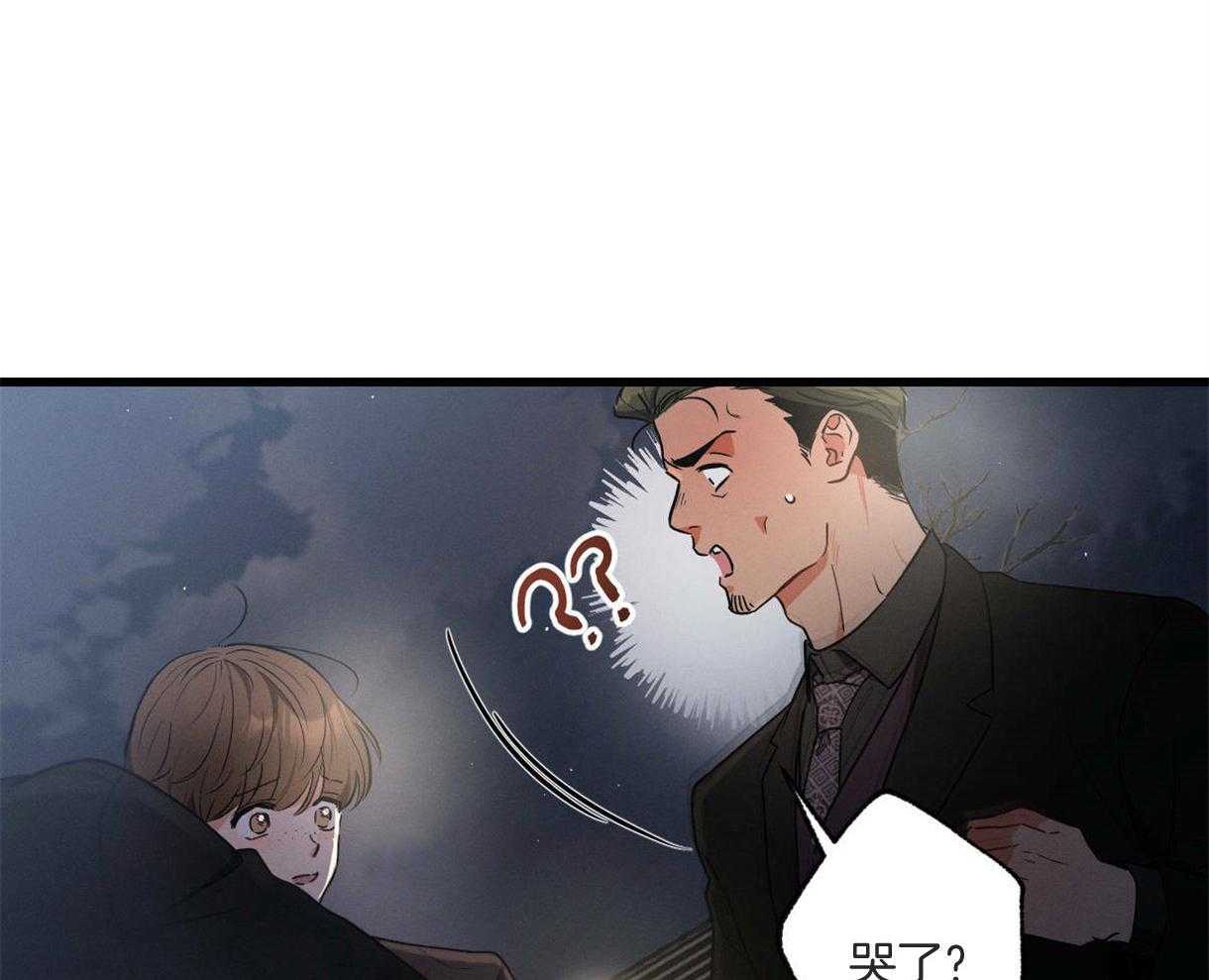 《别有用心的恋爱史》漫画最新章节第63话 好奇原因免费下拉式在线观看章节第【13】张图片