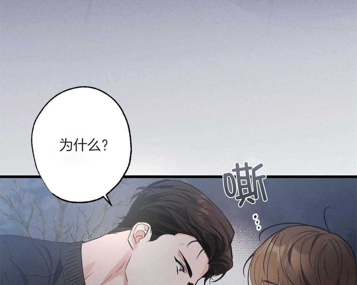 《别有用心的恋爱史》漫画最新章节第63话 好奇原因免费下拉式在线观看章节第【58】张图片