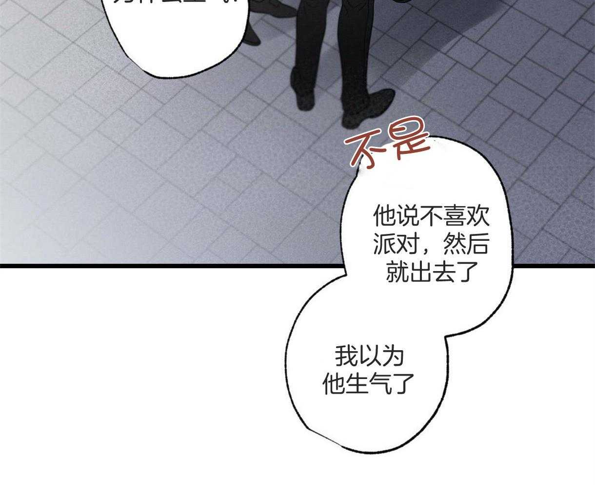 《别有用心的恋爱史》漫画最新章节第63话 好奇原因免费下拉式在线观看章节第【7】张图片