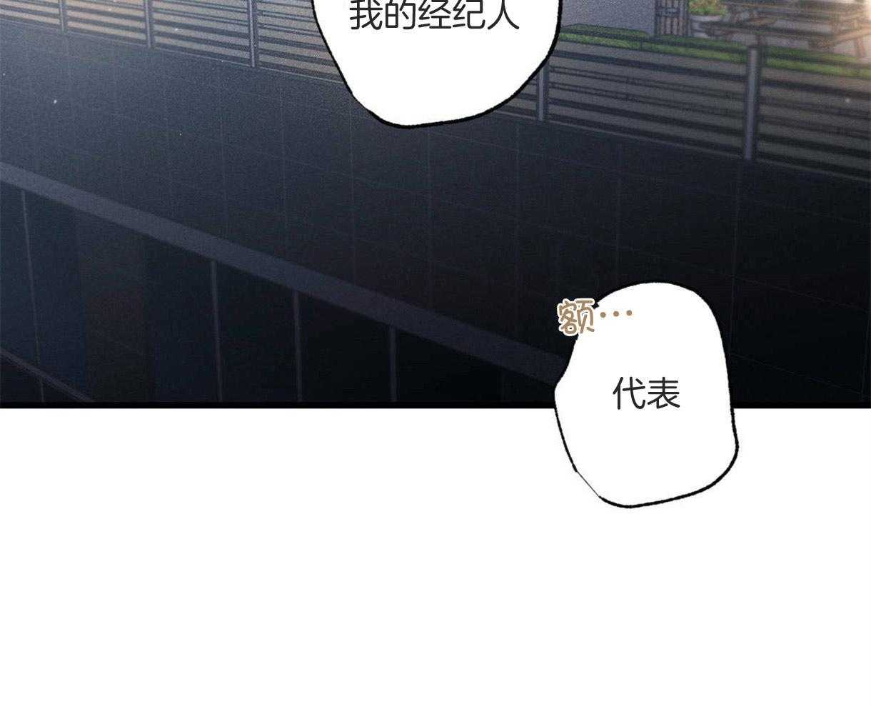 《别有用心的恋爱史》漫画最新章节第63话 好奇原因免费下拉式在线观看章节第【14】张图片