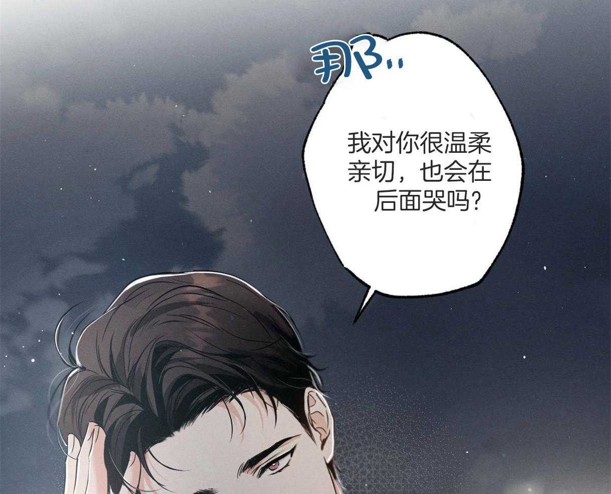 《别有用心的恋爱史》漫画最新章节第63话 好奇原因免费下拉式在线观看章节第【32】张图片