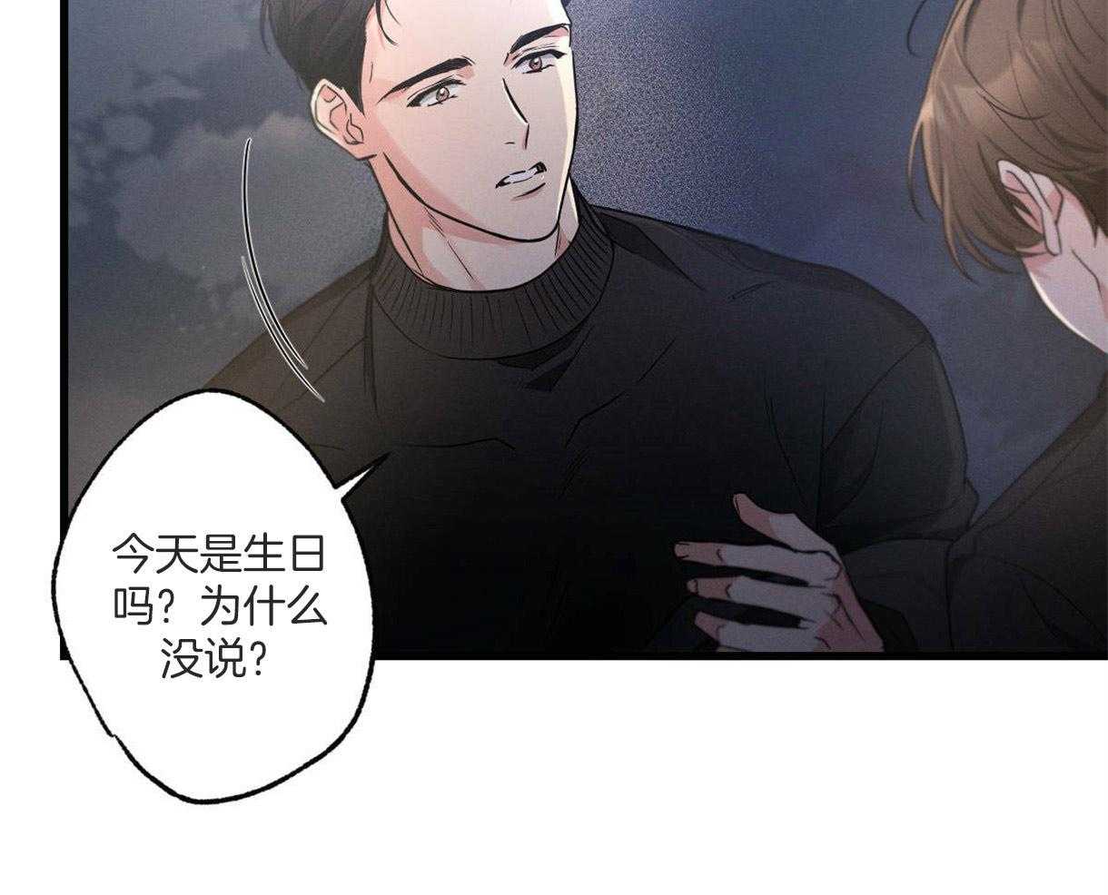 《别有用心的恋爱史》漫画最新章节第63话 好奇原因免费下拉式在线观看章节第【39】张图片