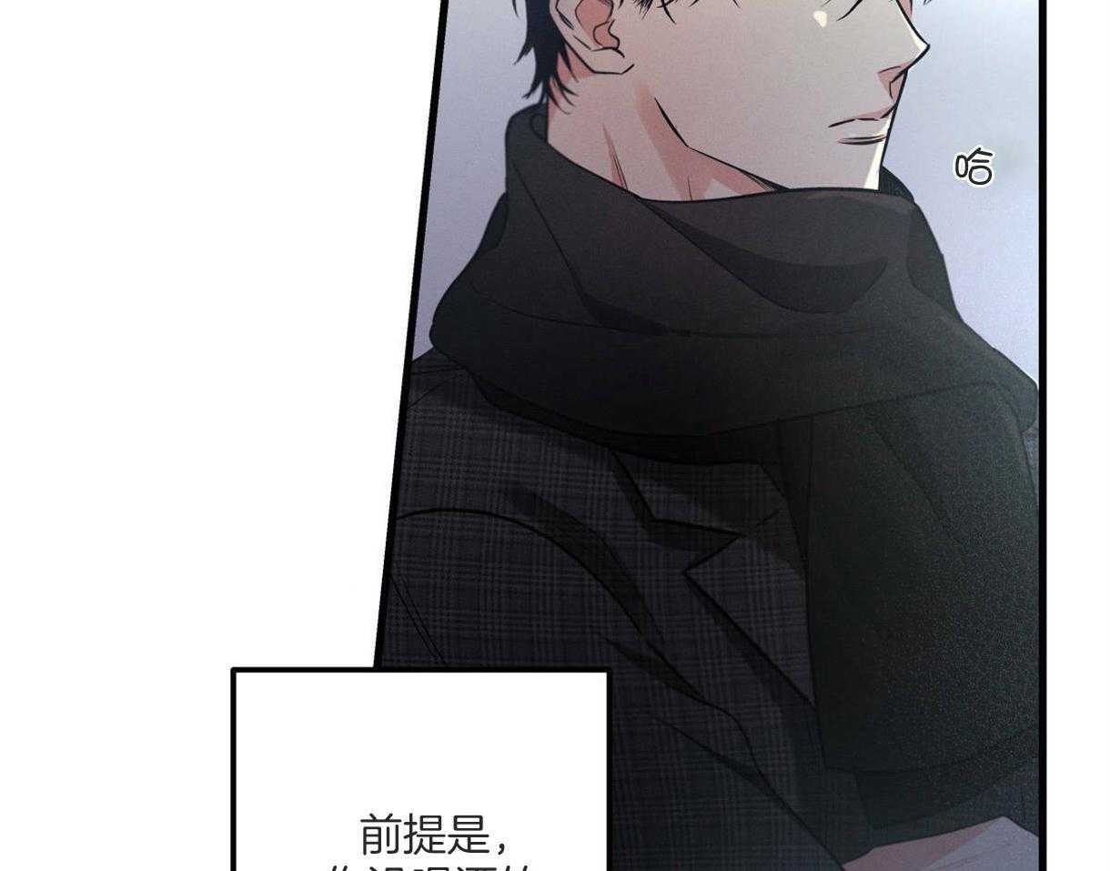 《别有用心的恋爱史》漫画最新章节第64话 无法丢下他免费下拉式在线观看章节第【41】张图片