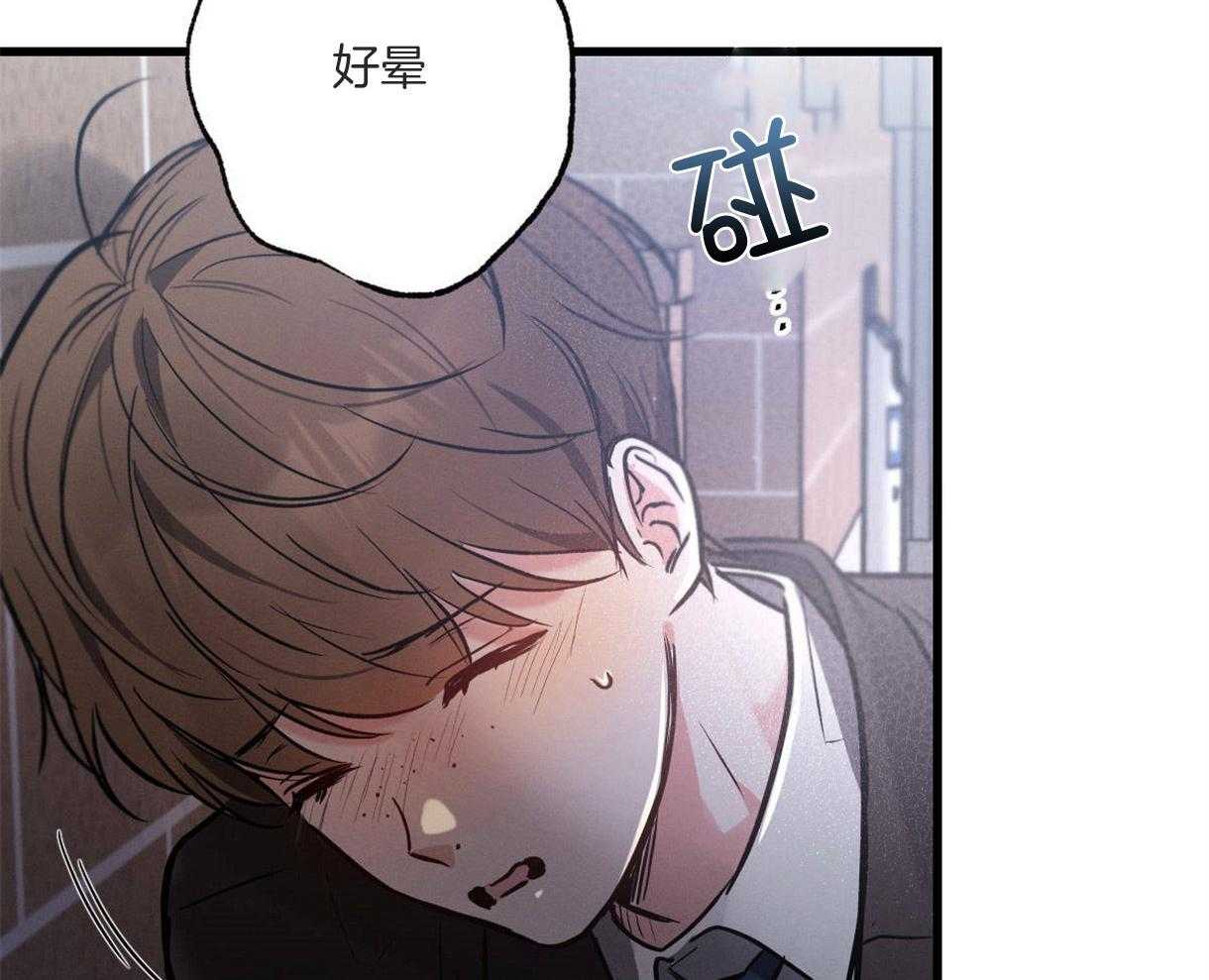 《别有用心的恋爱史》漫画最新章节第64话 无法丢下他免费下拉式在线观看章节第【28】张图片