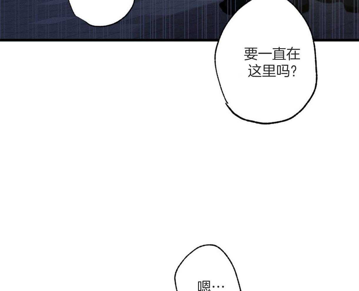 《别有用心的恋爱史》漫画最新章节第64话 无法丢下他免费下拉式在线观看章节第【24】张图片