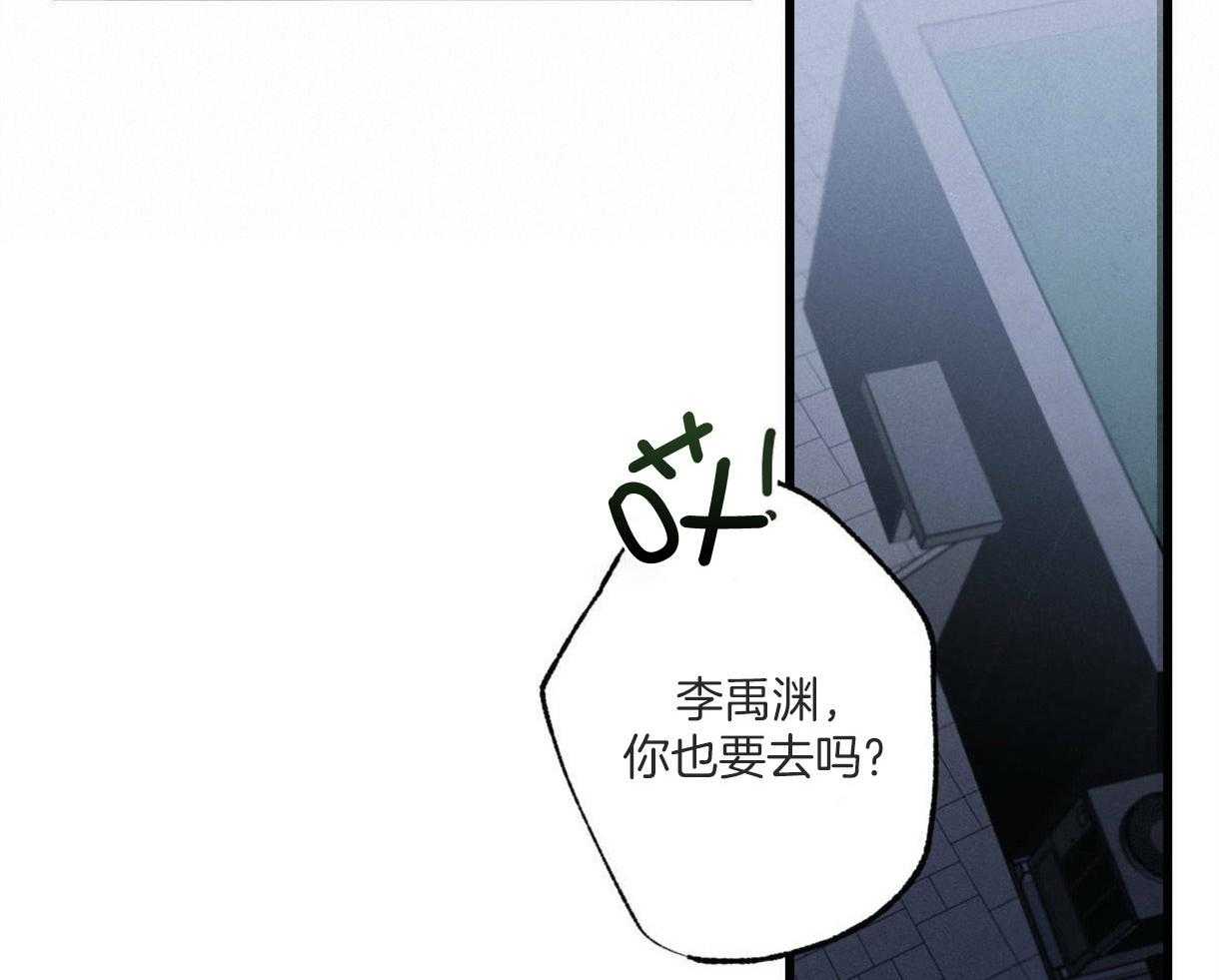 《别有用心的恋爱史》漫画最新章节第64话 无法丢下他免费下拉式在线观看章节第【59】张图片