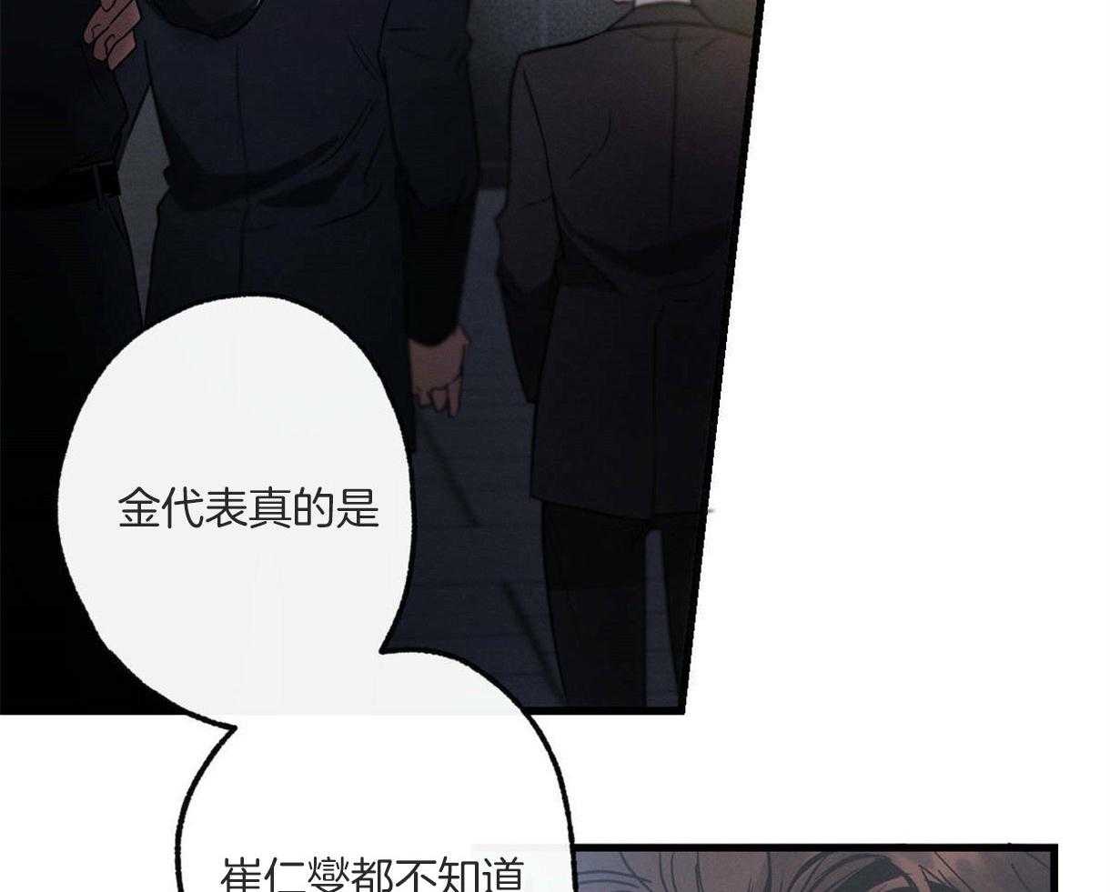 《别有用心的恋爱史》漫画最新章节第64话 无法丢下他免费下拉式在线观看章节第【66】张图片