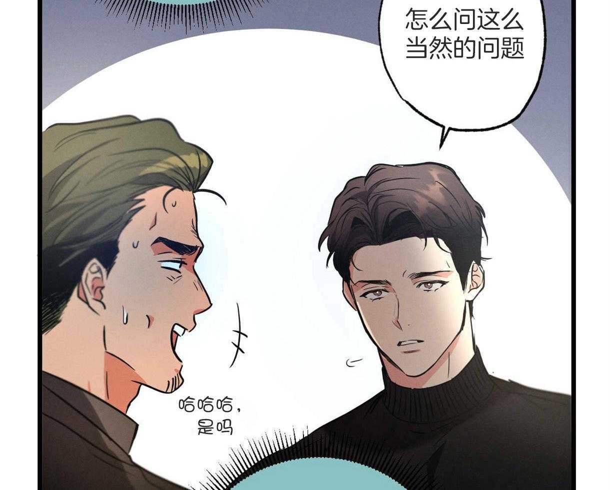 《别有用心的恋爱史》漫画最新章节第64话 无法丢下他免费下拉式在线观看章节第【57】张图片