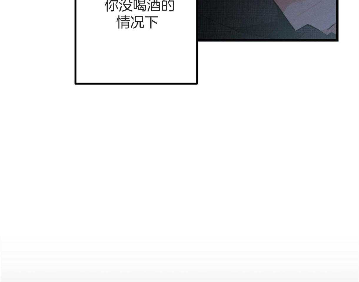 《别有用心的恋爱史》漫画最新章节第64话 无法丢下他免费下拉式在线观看章节第【40】张图片