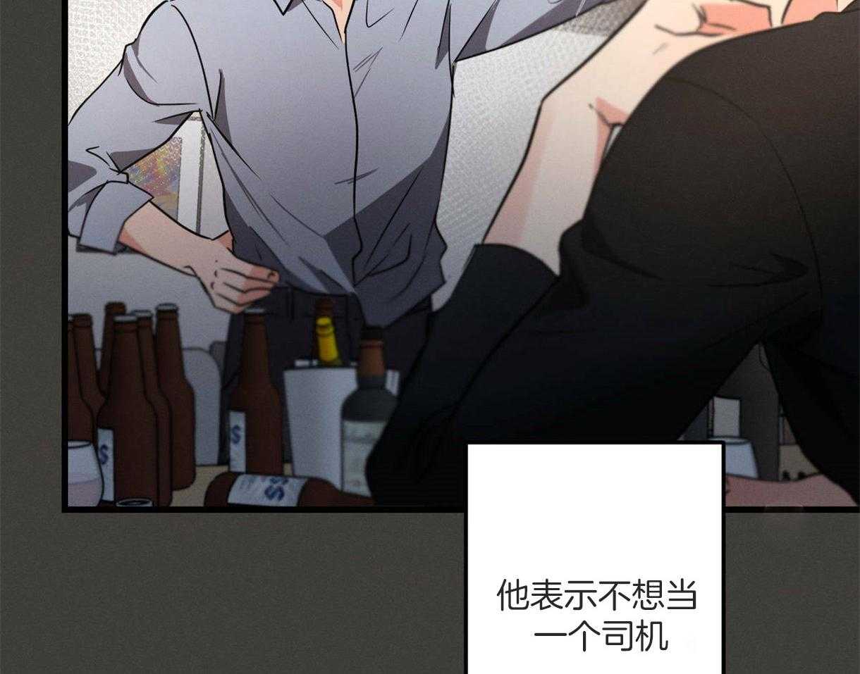 《别有用心的恋爱史》漫画最新章节第64话 无法丢下他免费下拉式在线观看章节第【36】张图片