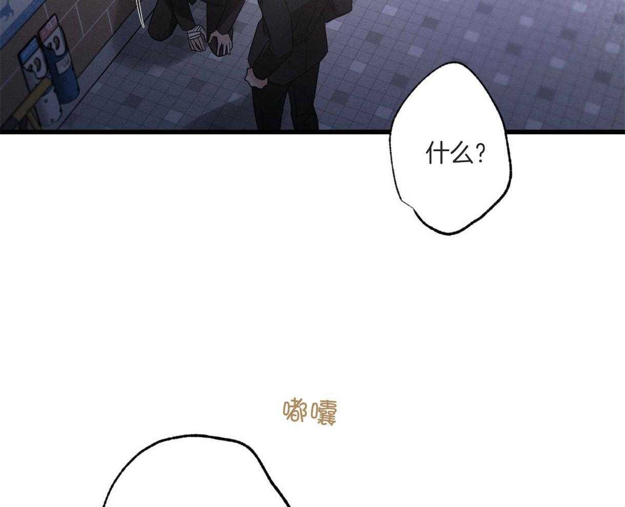 《别有用心的恋爱史》漫画最新章节第64话 无法丢下他免费下拉式在线观看章节第【29】张图片