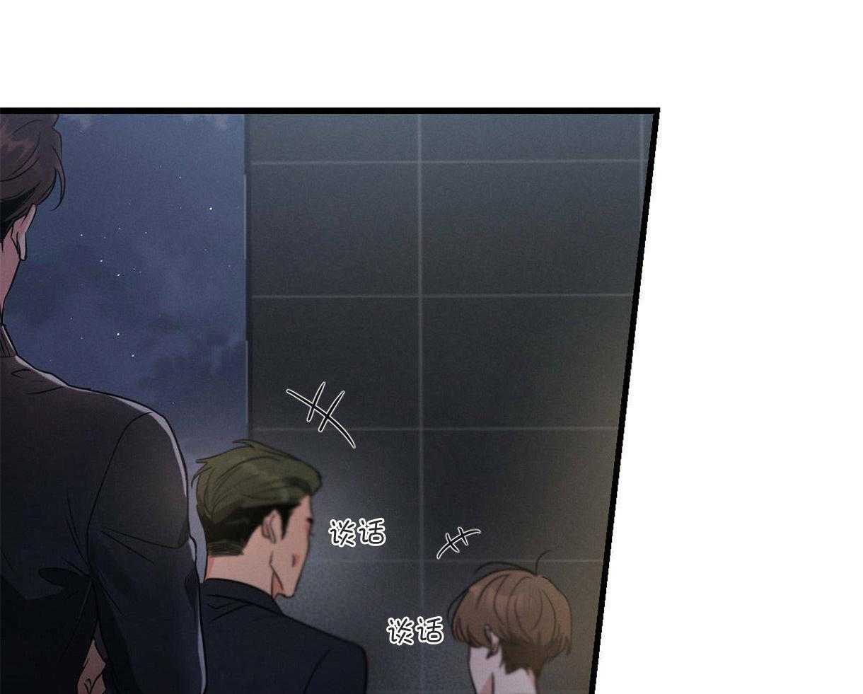 《别有用心的恋爱史》漫画最新章节第64话 无法丢下他免费下拉式在线观看章节第【67】张图片