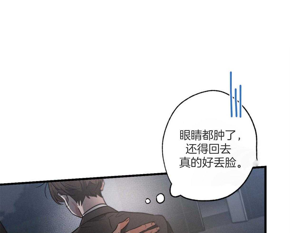 《别有用心的恋爱史》漫画最新章节第64话 无法丢下他免费下拉式在线观看章节第【70】张图片