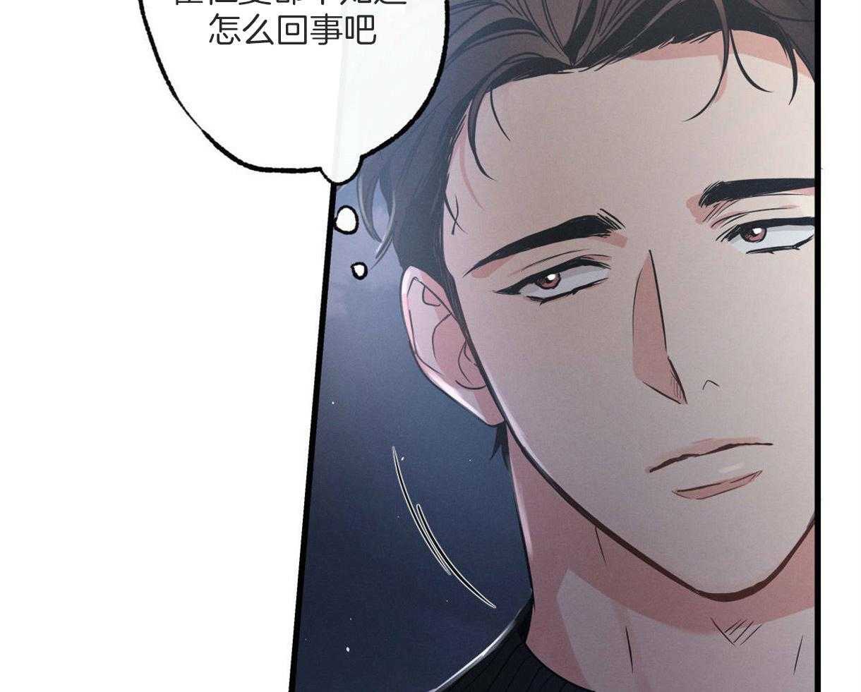 《别有用心的恋爱史》漫画最新章节第64话 无法丢下他免费下拉式在线观看章节第【65】张图片