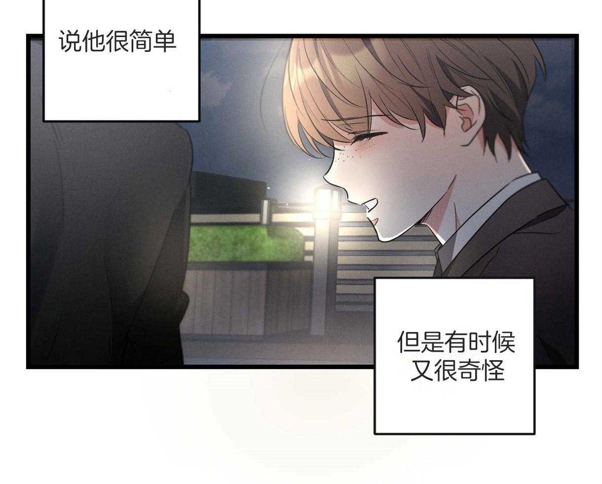 《别有用心的恋爱史》漫画最新章节第64话 无法丢下他免费下拉式在线观看章节第【62】张图片