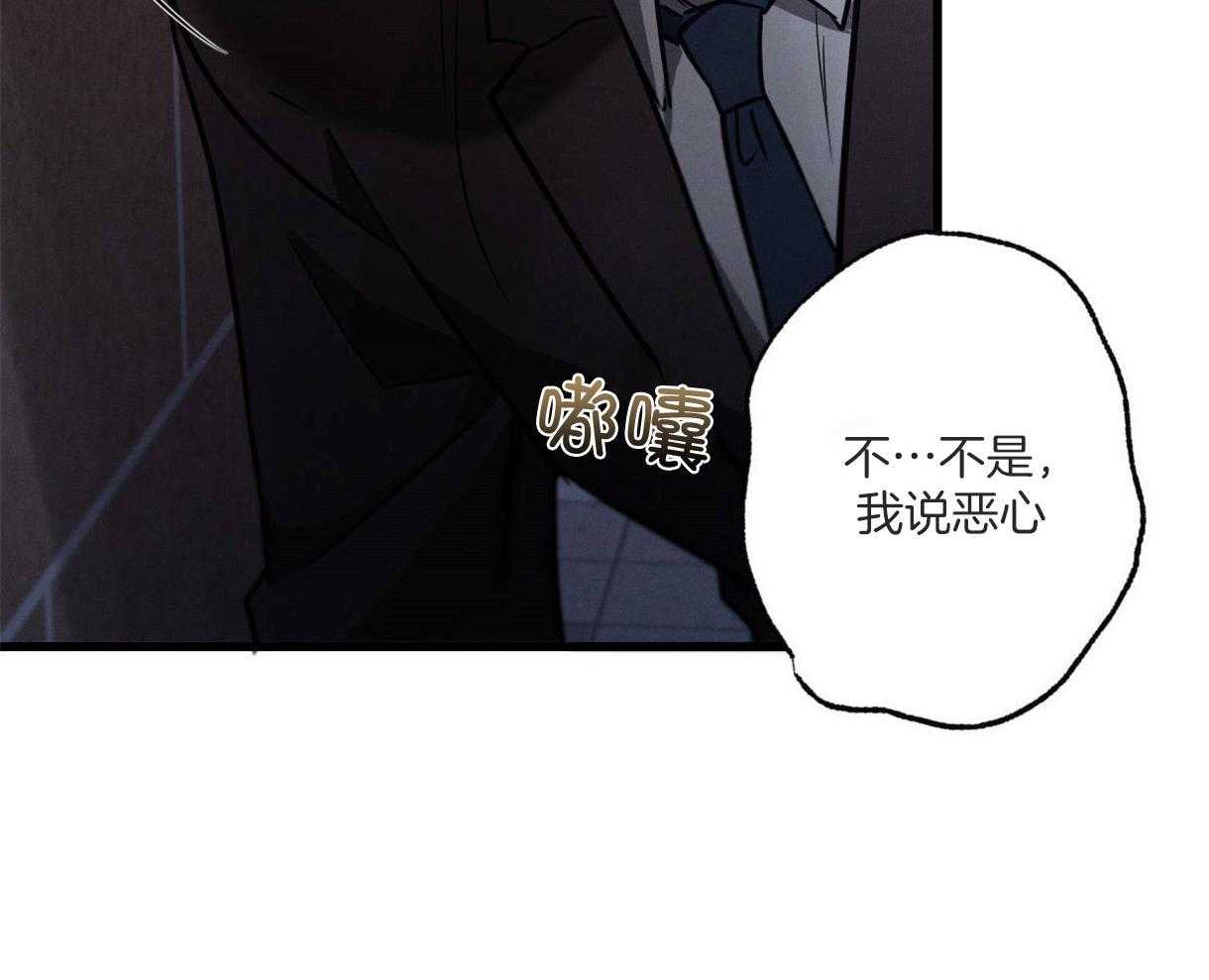 《别有用心的恋爱史》漫画最新章节第64话 无法丢下他免费下拉式在线观看章节第【27】张图片