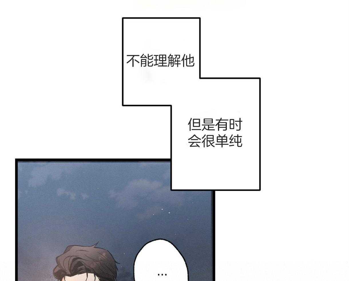 《别有用心的恋爱史》漫画最新章节第64话 无法丢下他免费下拉式在线观看章节第【61】张图片