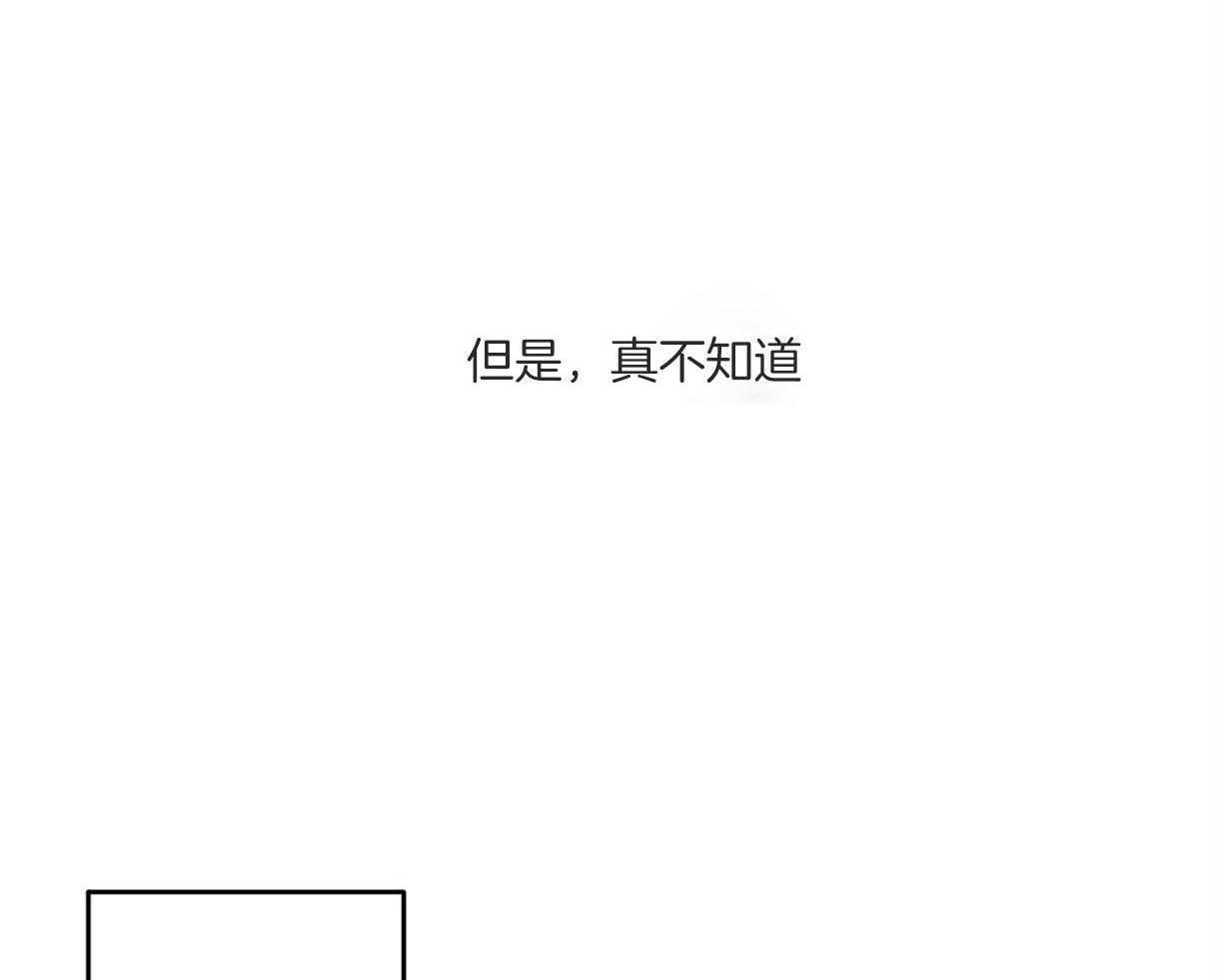 《别有用心的恋爱史》漫画最新章节第64话 无法丢下他免费下拉式在线观看章节第【63】张图片