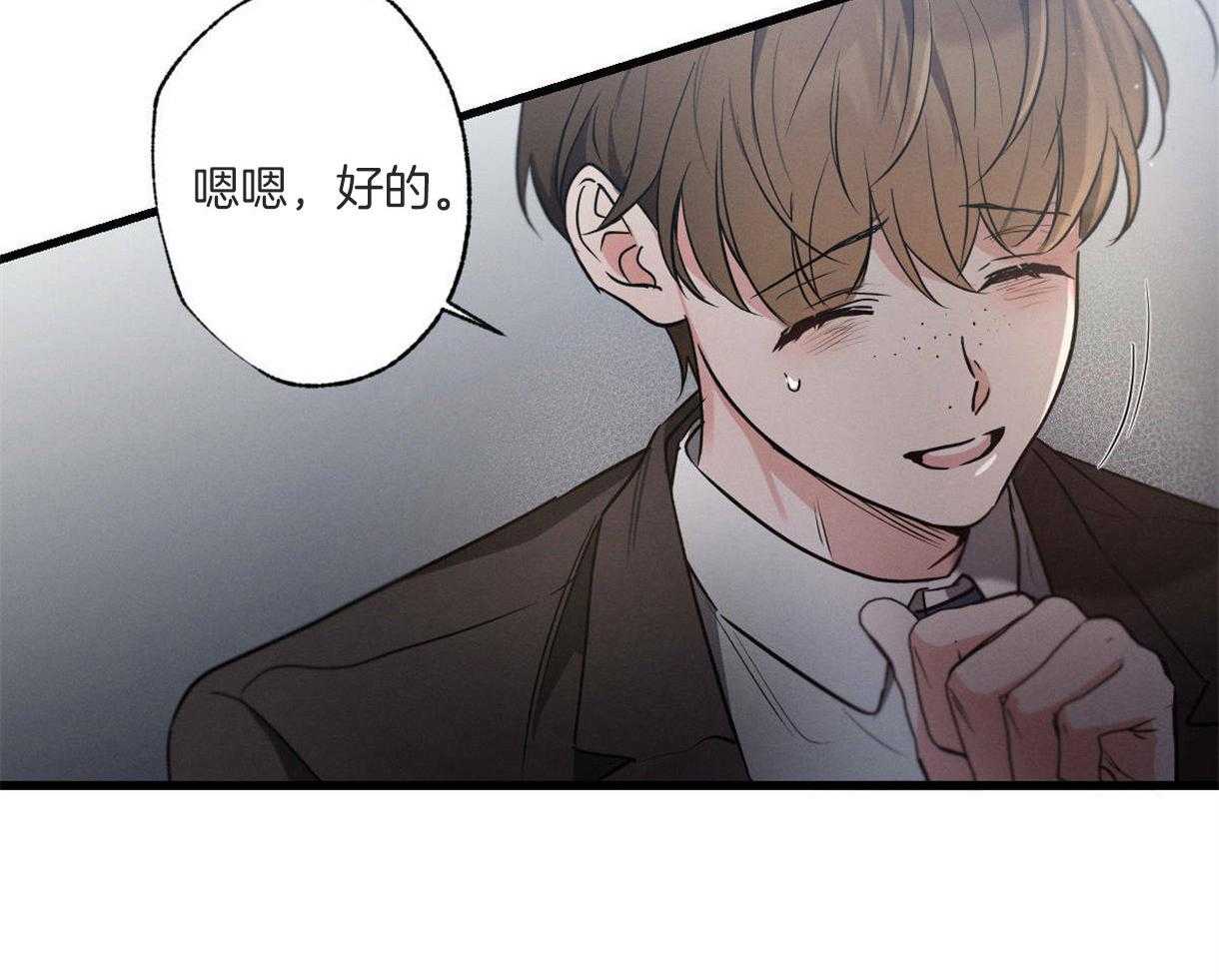 《别有用心的恋爱史》漫画最新章节第64话 无法丢下他免费下拉式在线观看章节第【68】张图片