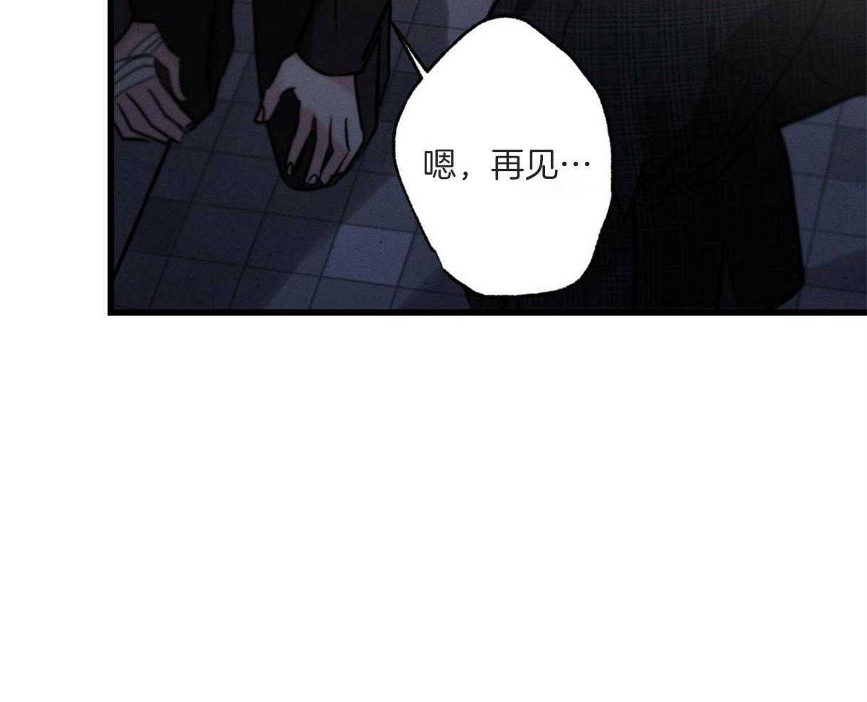 《别有用心的恋爱史》漫画最新章节第64话 无法丢下他免费下拉式在线观看章节第【21】张图片