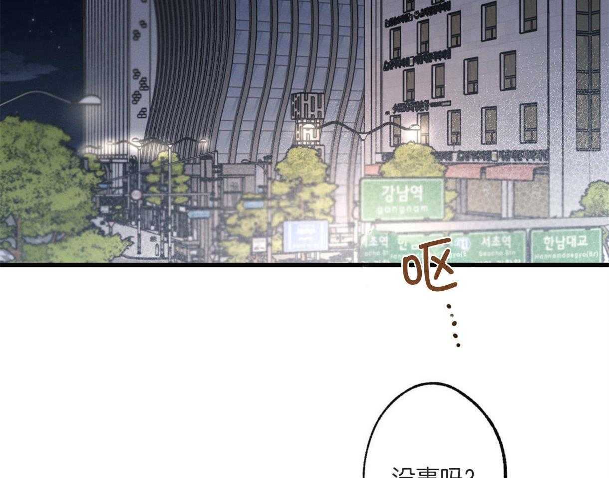 《别有用心的恋爱史》漫画最新章节第64话 无法丢下他免费下拉式在线观看章节第【50】张图片