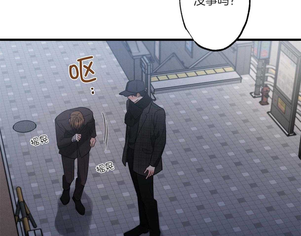 《别有用心的恋爱史》漫画最新章节第64话 无法丢下他免费下拉式在线观看章节第【49】张图片