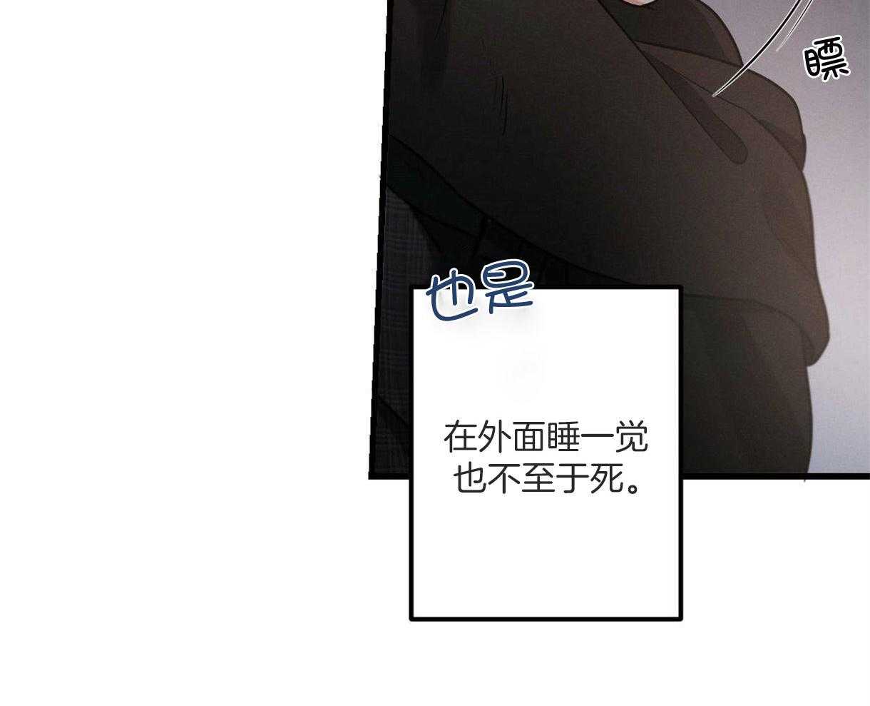 《别有用心的恋爱史》漫画最新章节第64话 无法丢下他免费下拉式在线观看章节第【18】张图片