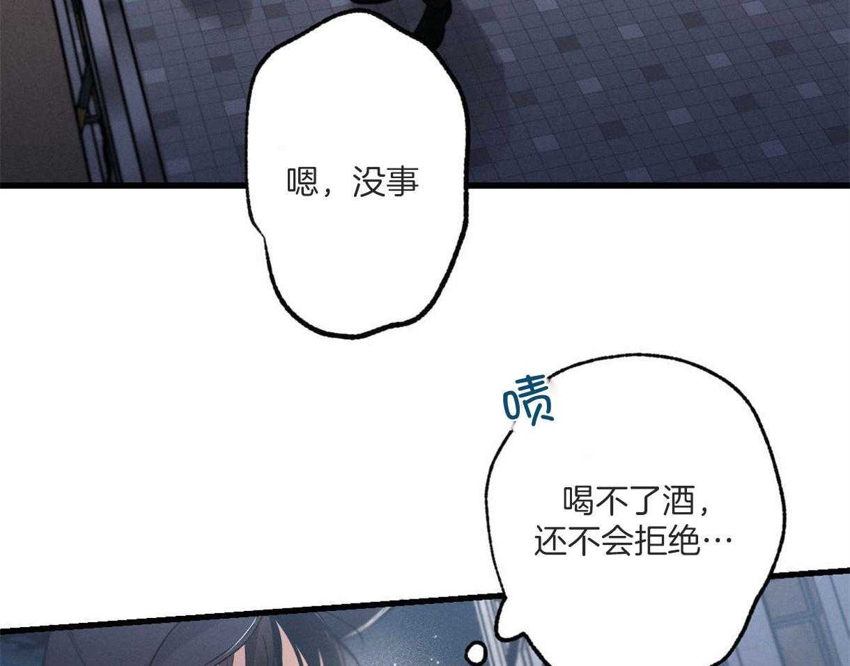 《别有用心的恋爱史》漫画最新章节第64话 无法丢下他免费下拉式在线观看章节第【48】张图片