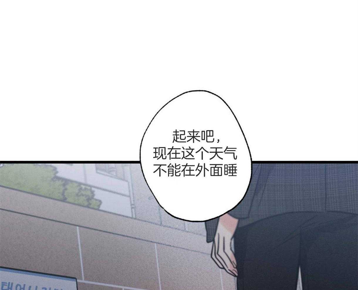 《别有用心的恋爱史》漫画最新章节第64话 无法丢下他免费下拉式在线观看章节第【26】张图片