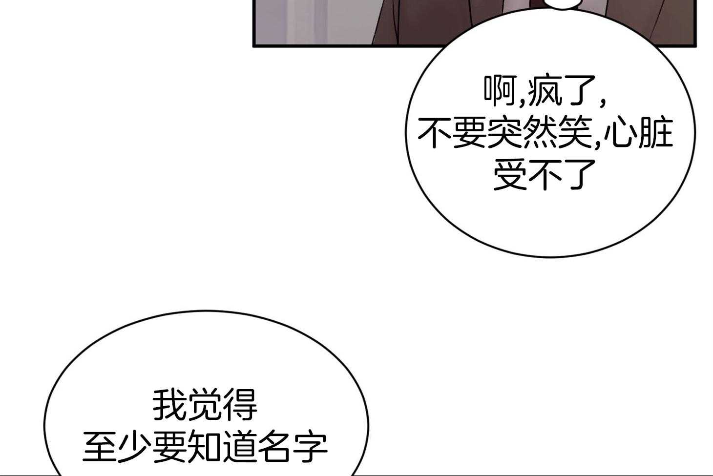 《恶魔之语》漫画最新章节第2话 2_灿烂的烂免费下拉式在线观看章节第【4】张图片