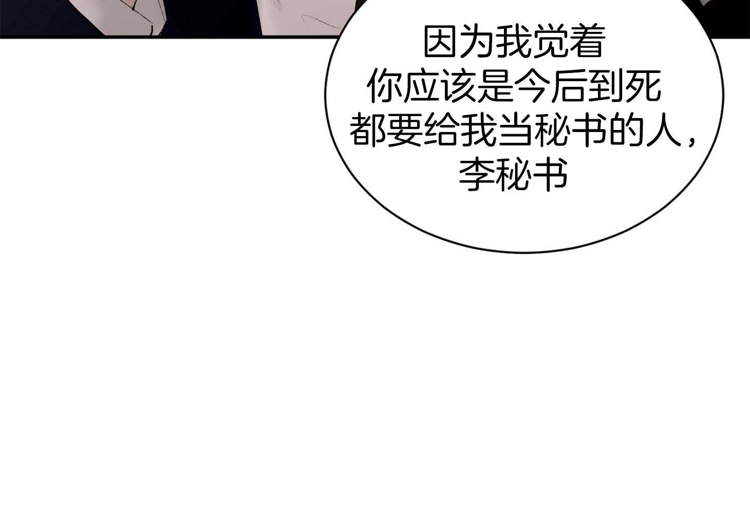 《恶魔之语》漫画最新章节第2话 2_灿烂的烂免费下拉式在线观看章节第【1】张图片