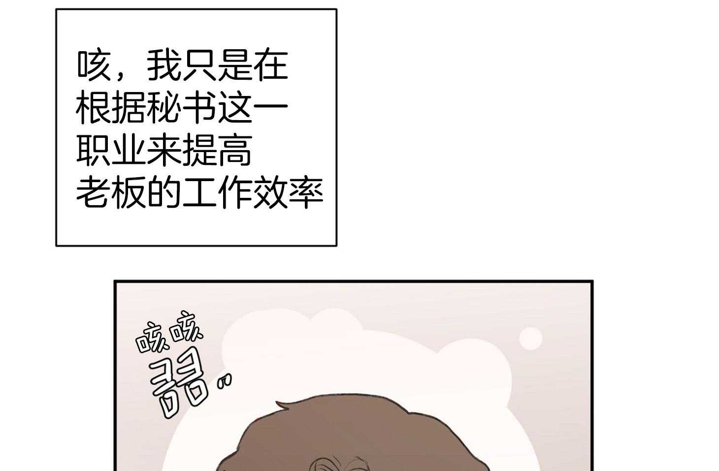 《恶魔之语》漫画最新章节第3话 3_我们一起睡觉吧免费下拉式在线观看章节第【28】张图片