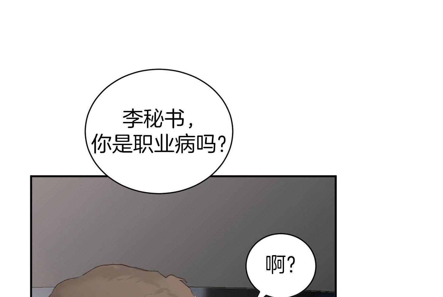 《恶魔之语》漫画最新章节第3话 3_我们一起睡觉吧免费下拉式在线观看章节第【26】张图片