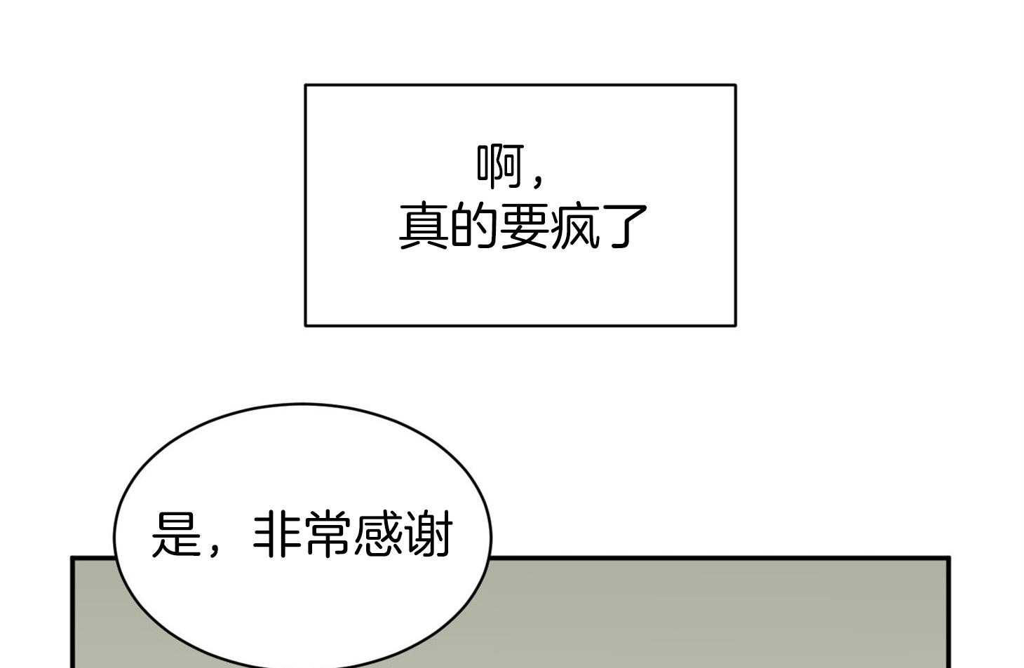 《恶魔之语》漫画最新章节第3话 3_我们一起睡觉吧免费下拉式在线观看章节第【73】张图片