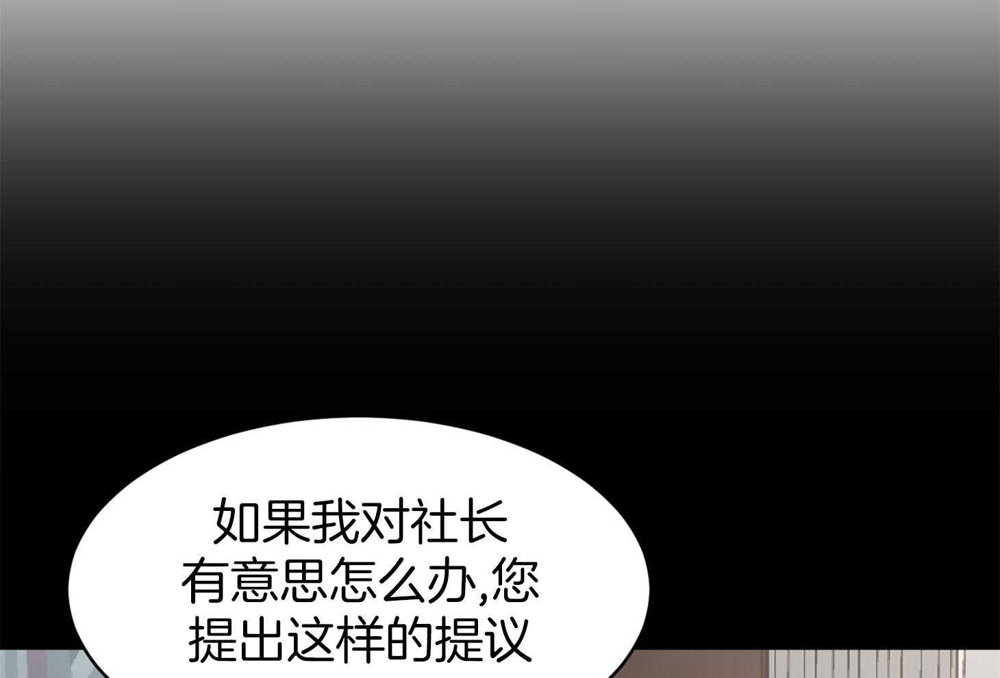 《恶魔之语》漫画最新章节第5话 5_心动免费下拉式在线观看章节第【49】张图片