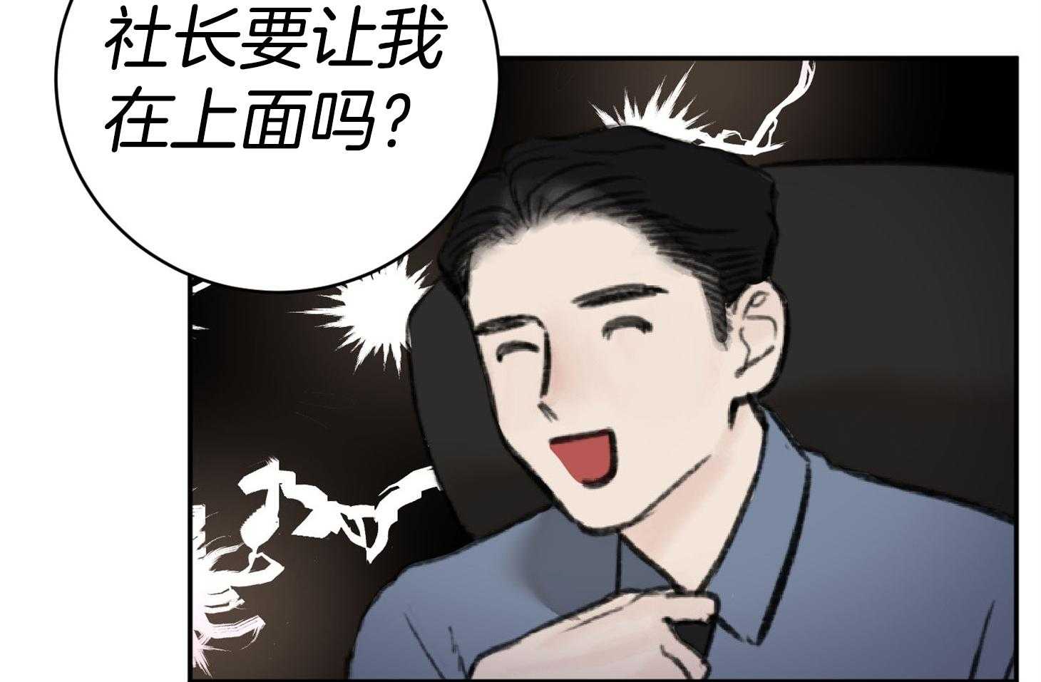 《恶魔之语》漫画最新章节第6话 6_请先洗澡吧免费下拉式在线观看章节第【21】张图片