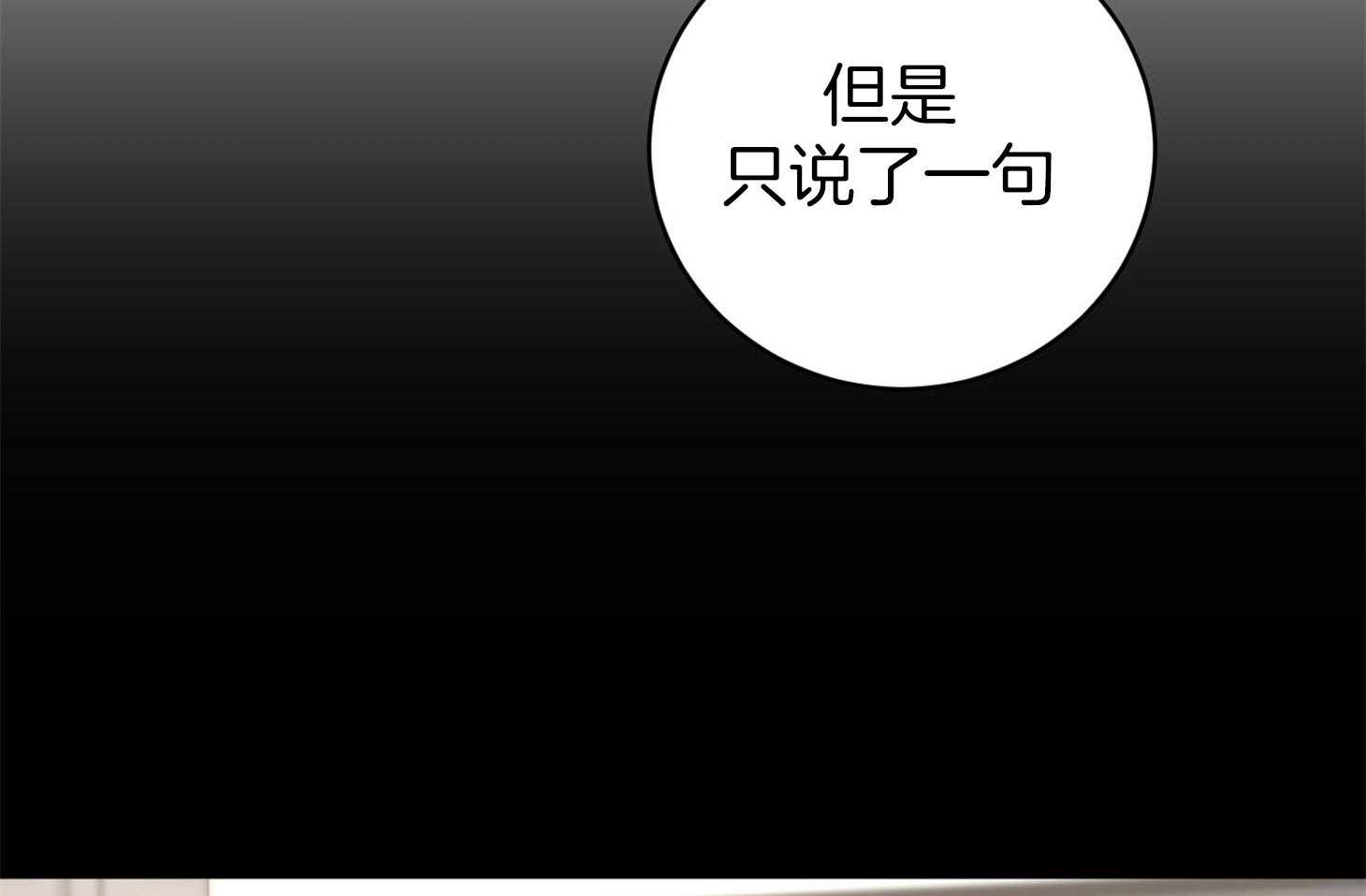 《恶魔之语》漫画最新章节第6话 6_请先洗澡吧免费下拉式在线观看章节第【30】张图片